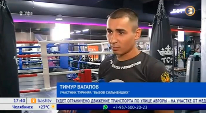 Вагапов Тимур принял участие в турнире - Вызов сильнейших Уфа 2019
